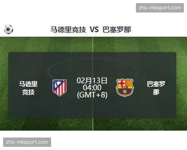 解析皇马如何应对马竞的高位逼抢与快速反击